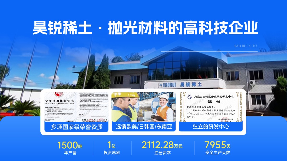 乌兰察布抛光粉